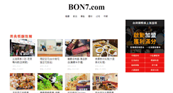 Desktop Screenshot of bon7.com