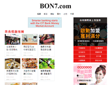 Tablet Screenshot of bon7.com